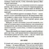 Гучніше! Як створювати круті подкасти. Нюзум Е. (Укр) Vivat (9789669826930) (506880) - Зображення 4