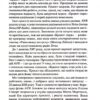 Гучніше! Як створювати круті подкасти. Нюзум Е. (Укр) Vivat (9789669826930) (506880) - Зображення 5