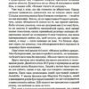 Гучніше! Як створювати круті подкасти. Нюзум Е. (Укр) Vivat (9789669826930) (506880) - Зображення 6