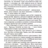 Гучніше! Як створювати круті подкасти. Нюзум Е. (Укр) Vivat (9789669826930) (506880) - Зображення 7