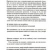 Гучніше! Як створювати круті подкасти. Нюзум Е. (Укр) Vivat (9789669826930) (506880) - Зображення 10