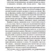 Гучніше! Як створювати круті подкасти. Нюзум Е. (Укр) Vivat (9789669826930) (506880) - Зображення 11