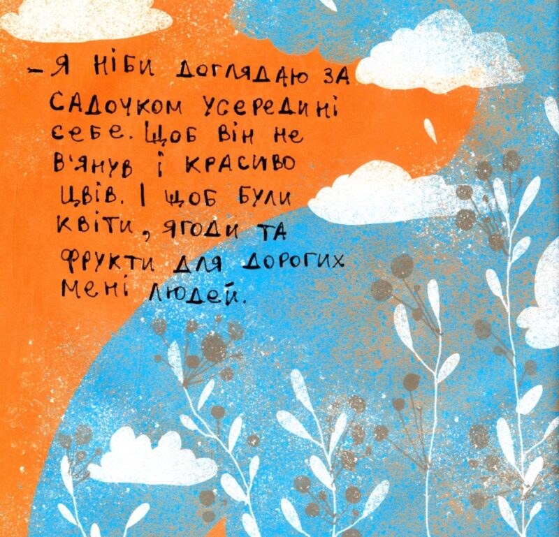 Де Ойра? Стум Т. (Укр) Vivat (9786176909453) (506882) - Зображення 6