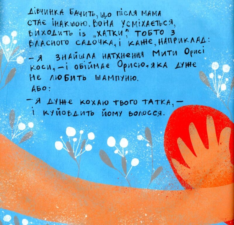 Де Ойра? Стум Т. (Укр) Vivat (9786176909453) (506882) - Зображення 8