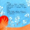 Де Ойра? Стум Т. (Укр) Vivat (9786176909453) (506882) - Зображення 9