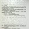 Де ховається щастя. Пилипенко О. (Укр) Vivat (9789669829146) (506883) ( - Зображення 5