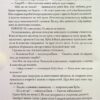 Де ховається щастя. Пилипенко О. (Укр) Vivat (9789669829146) (506883) ( - Зображення 10