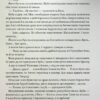 Де ховається щастя. Пилипенко О. (Укр) Vivat (9789669829146) (506883) ( - Зображення 11