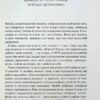 Долаємо співзалежність. Як припинити контролювати інших і почати дбати про себе. Бітті М. (Укр) Vivat (9789669828330) (506886) - Зображення 3