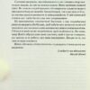Долаємо співзалежність. Як припинити контролювати інших і почати дбати про себе. Бітті М. (Укр) Vivat (9789669828330) (506886) - Зображення 4
