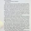 Долаємо співзалежність. Як припинити контролювати інших і почати дбати про себе. Бітті М. (Укр) Vivat (9789669828330) (506886) - Зображення 6