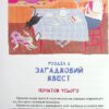 Даша і таємниця Шоколадного будиночка. Плесконос А. (Укр) Vivat (9789669823526) (506881) - Зображення 3