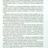 Даша і таємниця Шоколадного будиночка. Плесконос А. (Укр) Vivat (9789669823526) (506881) - Зображення 4