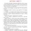 Даша і таємниця Шоколадного будиночка. Плесконос А. (Укр) Vivat (9789669823526) (506881) - Зображення 8