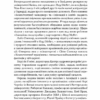 Емоційний інтелект у бізнесі. Ґоулман Д. (Укр) Vivat (9789669822222) (506888) - Зображення 3