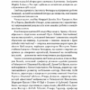 Емоційний інтелект у бізнесі. Ґоулман Д. (Укр) Vivat (9789669822222) (506888) - Зображення 4