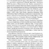 Емоційний інтелект у бізнесі. Ґоулман Д. (Укр) Vivat (9789669822222) (506888) - Зображення 5