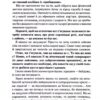 Збери своє лайно докупи. Як завершити нагальні справи й почати робити те, що хочеться. Найт С. (Укр) Vivat (9789669828606) (506889) - Зображення 6