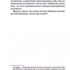 Збери своє лайно докупи. Як завершити нагальні справи й почати робити те, що хочеться. Найт С. (Укр) Vivat (9789669828606) (506889) - Зображення 8
