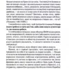 Збери своє лайно докупи. Як завершити нагальні справи й почати робити те, що хочеться. Найт С. (Укр) Vivat (9789669828606) (506889) - Зображення 11