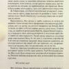 Зірки й кістки. Грабовська І. (Укр) Vivat (9789669829030) (506891) - Зображення 4