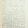 Зірки й кістки. Грабовська І. (Укр) Vivat (9789669829030) (506891) - Зображення 7