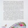 Злови дзен.Щоденник для вправляння в мистецтві не зважати ні на що. Свіні М. (Укр) Vivat (9789669828880) (506893) - Зображення 3