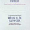 Злови дзен.Щоденник для вправляння в мистецтві не зважати ні на що. Свіні М. (Укр) Vivat (9789669828880) (506893) - Зображення 5