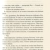 Змарновані мрії. Бюссі М. (Укр) Vivat (9789669821843) (506894) - Зображення 3