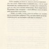 Змарновані мрії. Бюссі М. (Укр) Vivat (9789669821843) (506894) - Зображення 4
