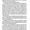 Інший Айнштайн. Хто обґрунтував теорію відносності та дотла зруйнував ідеальний шлюб. Бенедикт М. (Укр) Vivat (9789669825162) (506898) - Зображення 3