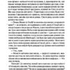 Інший Айнштайн. Хто обґрунтував теорію відносності та дотла зруйнував ідеальний шлюб. Бенедикт М. (Укр) Vivat (9789669825162) (506898) - Зображення 4
