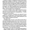 Інший Айнштайн. Хто обґрунтував теорію відносності та дотла зруйнував ідеальний шлюб. Бенедикт М. (Укр) Vivat (9789669825162) (506898) - Зображення 5