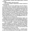 Інший Айнштайн. Хто обґрунтував теорію відносності та дотла зруйнував ідеальний шлюб. Бенедикт М. (Укр) Vivat (9789669825162) (506898) - Зображення 9