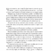 Крізь дзеркала. Зимові заручини. Дабос К. (Укр) Vivat (9789669826572) (506924) - Зображення 4