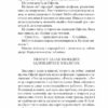 Крізь дзеркала. Зимові заручини. Дабос К. (Укр) Vivat (9789669826572) (506924) - Зображення 5