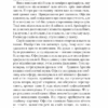 Крізь дзеркала. Зимові заручини. Дабос К. (Укр) Vivat (9789669826572) (506924) - Зображення 6