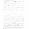 Крізь дзеркала. Зимові заручини. Дабос К. (Укр) Vivat (9789669826572) (506924) - Зображення 8