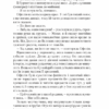 Крізь дзеркала. Зимові заручини. Дабос К. (Укр) Vivat (9789669826572) (506924) - Зображення 10