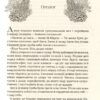 Лихий король. Блек Г. (Укр) Vivat (9789669821706) (506925) - Зображення 2