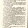 Лихий король. Блек Г. (Укр) Vivat (9789669821706) (506925) - Зображення 3