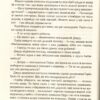 Лихий король. Блек Г. (Укр) Vivat (9789669821706) (506925) - Зображення 5
