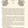 Лихий король. Блек Г. (Укр) Vivat (9789669821706) (506925) - Зображення 8