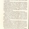 Лихий король. Блек Г. (Укр) Vivat (9789669821706) (506925) - Зображення 9