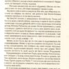 Лихий король. Блек Г. (Укр) Vivat (9789669821706) (506925) - Зображення 10