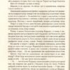 Лихий король. Блек Г. (Укр) Vivat (9789669821706) (506925) - Зображення 11