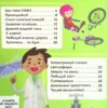 Мій день зі STEM. Інженерія. Дiкманн Н. (Укр) Vivat (9789669823601) (506928) - Зображення 2