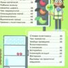 Мій день зі STEM. Інженерія. Дiкманн Н. (Укр) Vivat (9789669823601) (506928) - Зображення 3