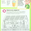 Мій день зі STEM. Інженерія. Дiкманн Н. (Укр) Vivat (9789669823601) (506928) - Зображення 9