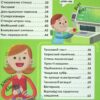 Мій день зі STEM. Технології. Дiкманн Н. (Укр) Vivat (9789669823632) (506930) - Зображення 3